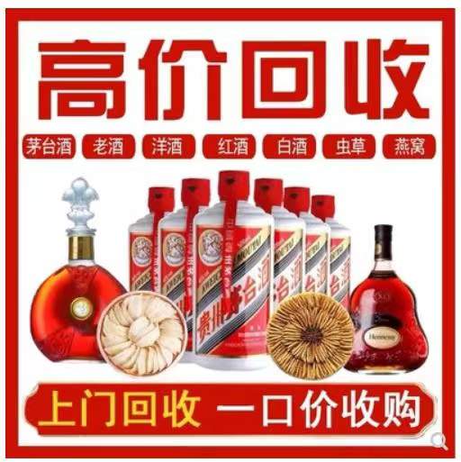 站前回收茅台酒