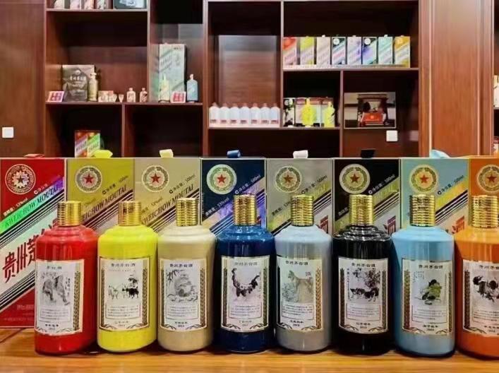 站前生肖酒回收